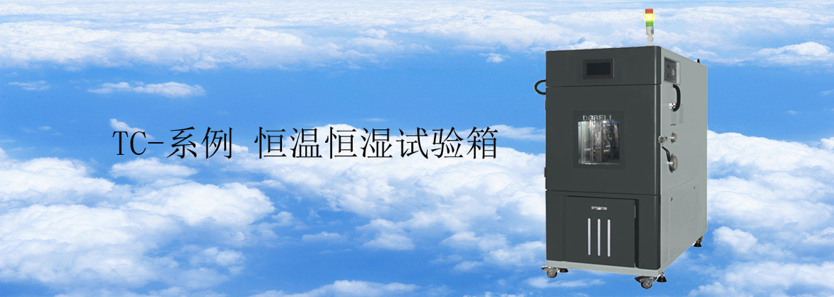 重庆高低温试验箱